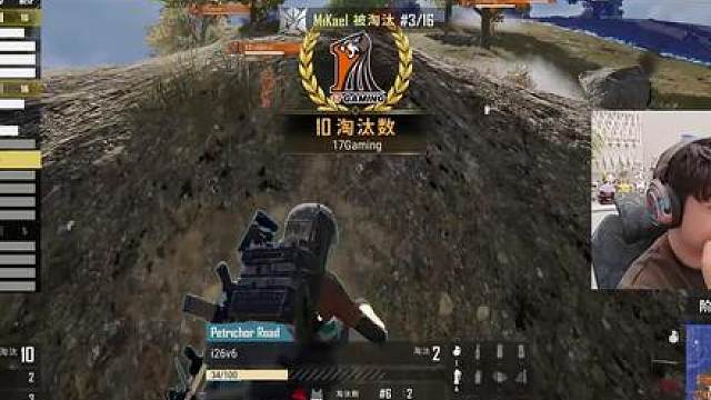 17对决pero战队超精彩决赛圈，连续反转小五力挽狂澜！ 17对决pero战队超精彩决赛圈，连续反转小五力挽狂澜！
