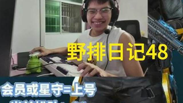 这绝对是我遇到过最好的野排队友，没有心眼子，都只为了团队着想