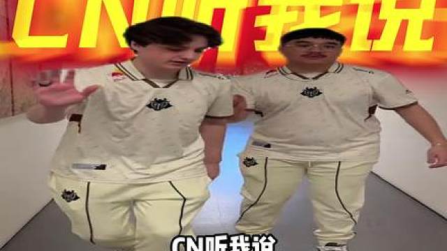TYL大战G2！ 速发贝老师重回国际舞台再带我们冲一次吧