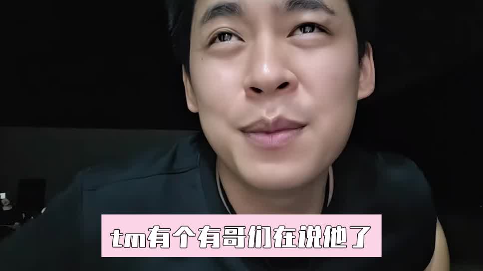 买号带节奏被封，张开朗嘲讽黑粉亏了