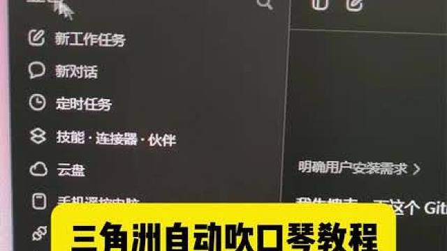 三角洲自动吹口琴工具 三角洲自动吹口琴简谱 三角洲自动吹口琴软件