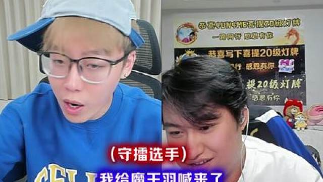 陈泽三角洲擂台赛 左神小叮当 魔王羽