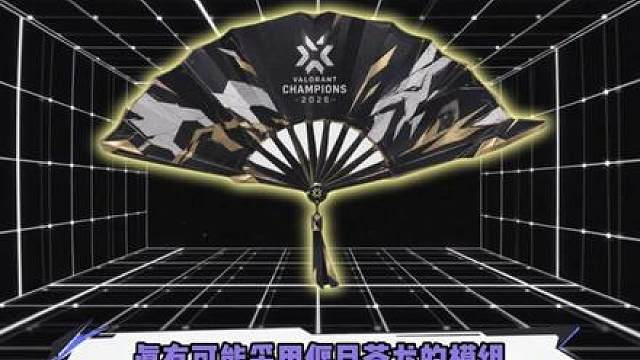 冠军赛mv首发！冠军刀皮竟然是...