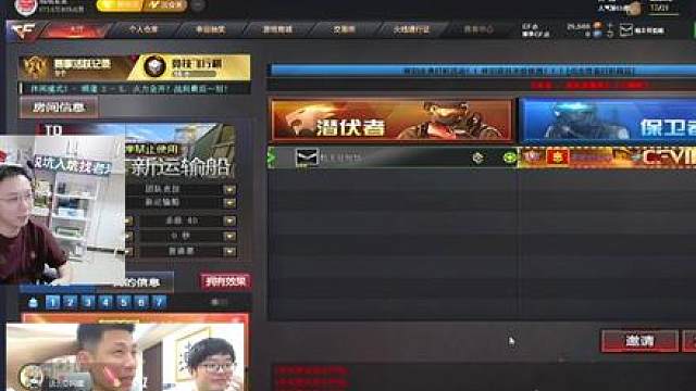 CF职业选手大米爆笑演示一边看宝哥直播一边挤宝哥CF频道多难 一进频道直接卡死 好不容易挤进房间结果是水友建的假房！