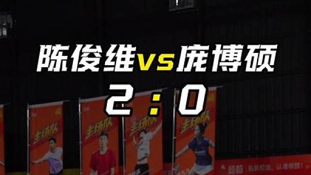 庞博硕差点被打十零开！？
