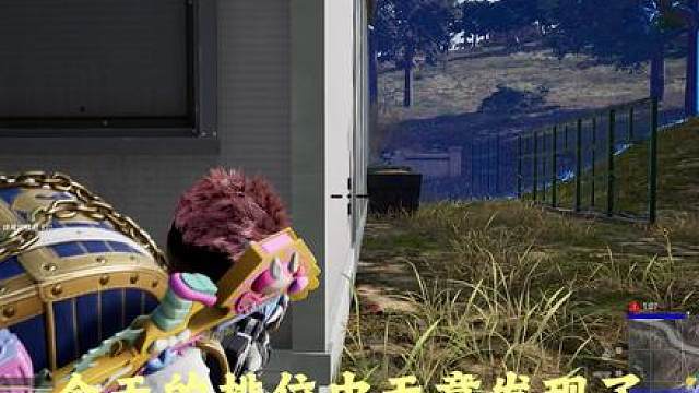 绷带自上个版本加强后发现逆天用途 四阶段毒圈也可以扶队友了！ 不知道是不是第一个发现的 赶紧发出来让小伙伴知道一下