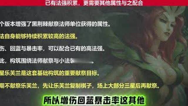 全球分数前三都在玩的阵容森林小法攻略全解 全球分数前三的玩家都在玩的阵容森林小法到底强在哪里，我在翻看外服对局录像后，总结了这套阵容的所有关键点