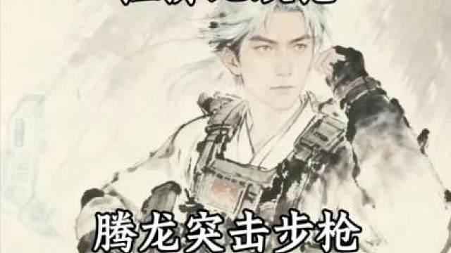 绝密机密战神满改不到 30 万