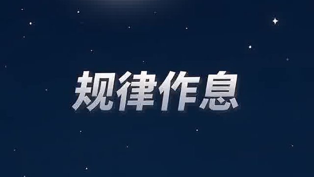 劲嘿的健康理念