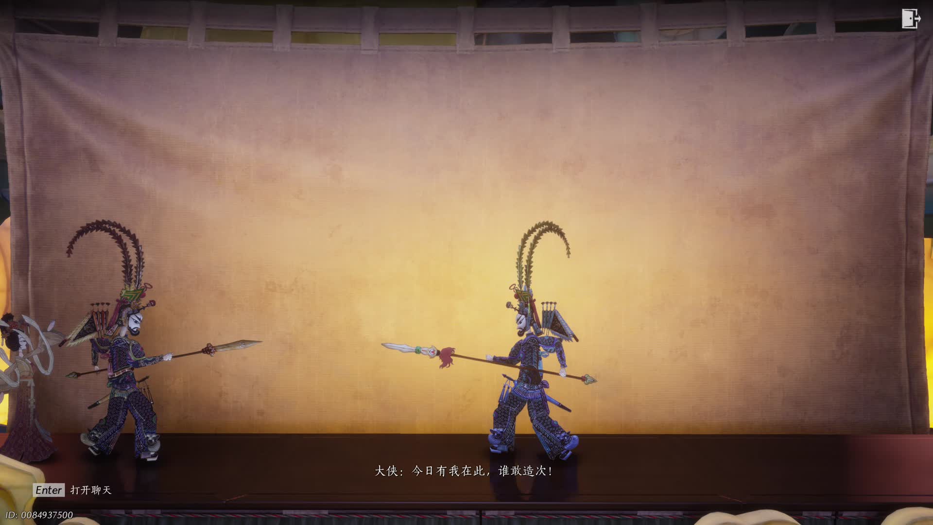 一出好戏