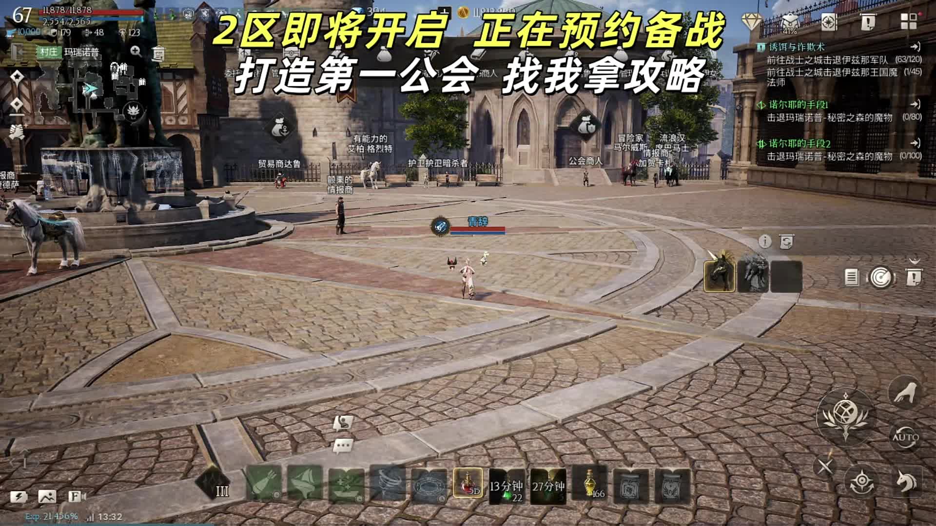 上古世纪战争二区征战中