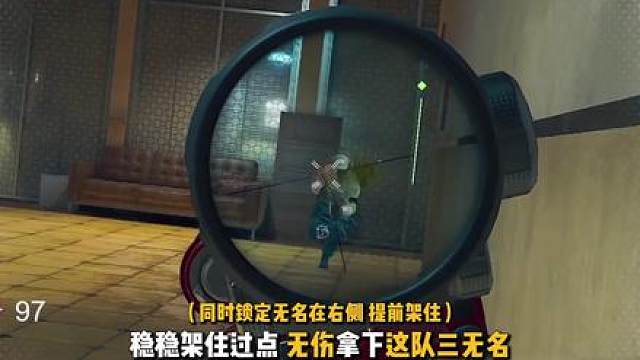 学会“单通道”点位思路，便可狠狠制裁无名