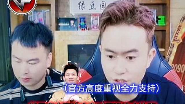 绿豆透露CF官方高度重视宝哥举办的这场比赛，派大量工作人员全程监督防止参赛选手开挂，确保比赛公平进行！