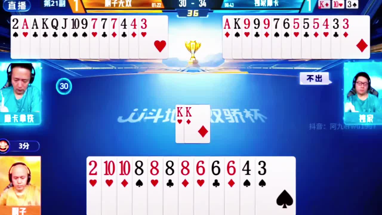 斗地主高阶技巧教学