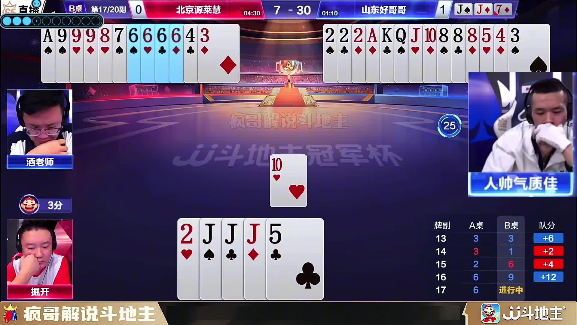 职业骗牌教学