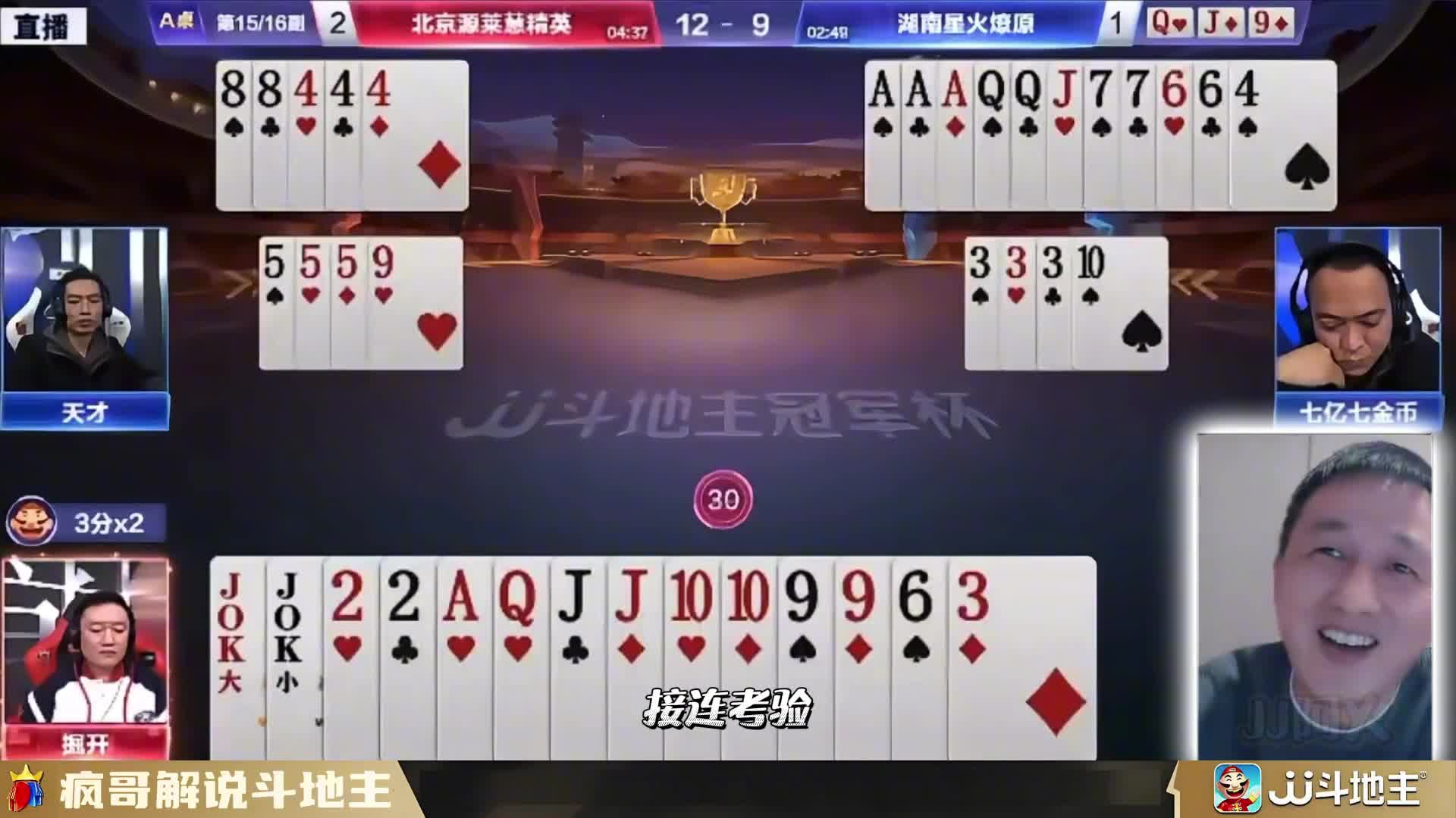 藏牌神操作