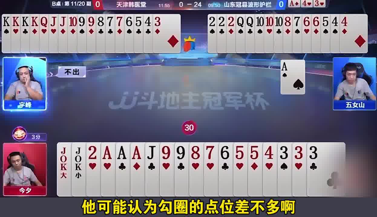 农民炸点精准地主非常无奈