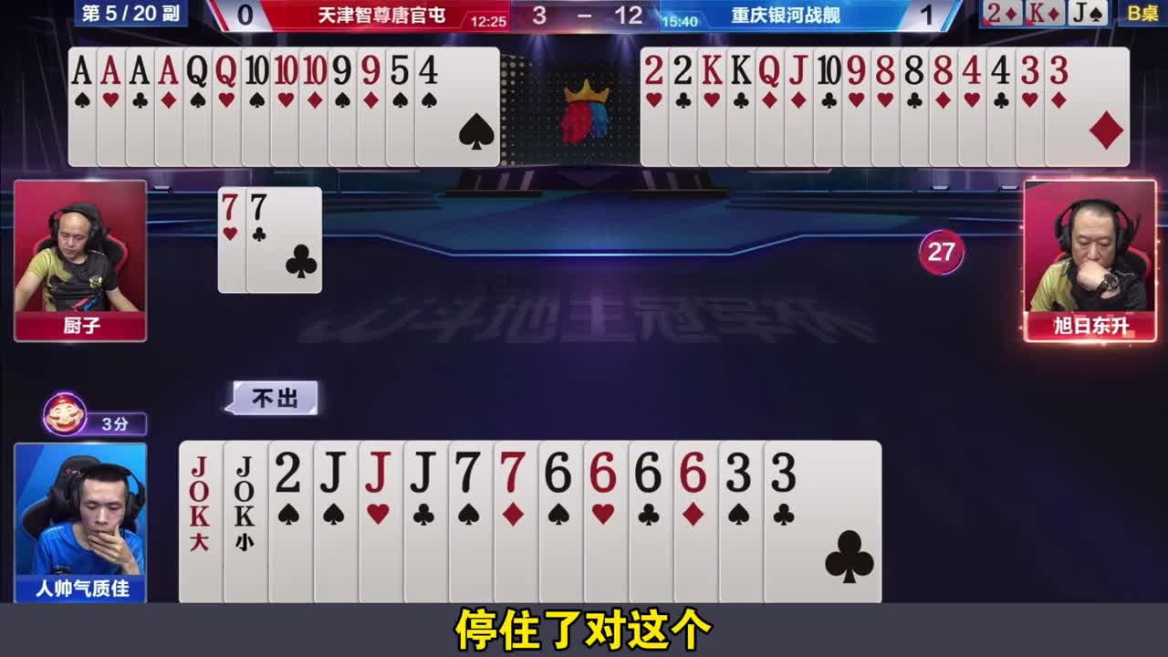 地主带大留小彰显高端骗炸手法