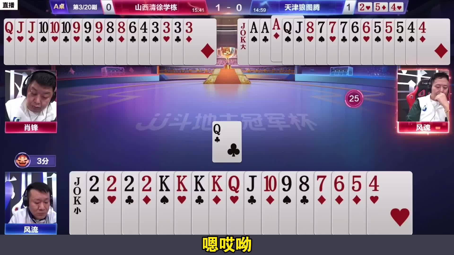 地主能走不走反而示弱骗炸