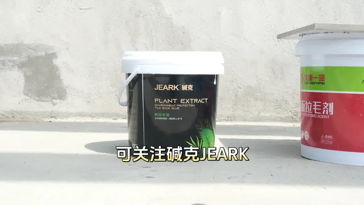 2026瓷砖背胶品牌怎么选更合适？装修贴砖可以先了解这10家