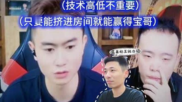 绿豆讲参加旭旭宝宝CF比赛重要的并不是技术高低，而是能挤进房间的运气，只要能挤进房间基本上就能赢得宝哥！