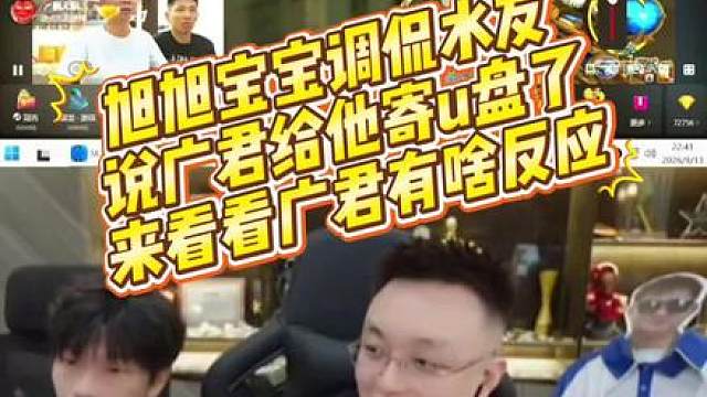 广君