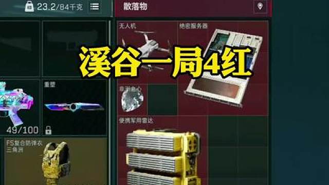 三角洲行动