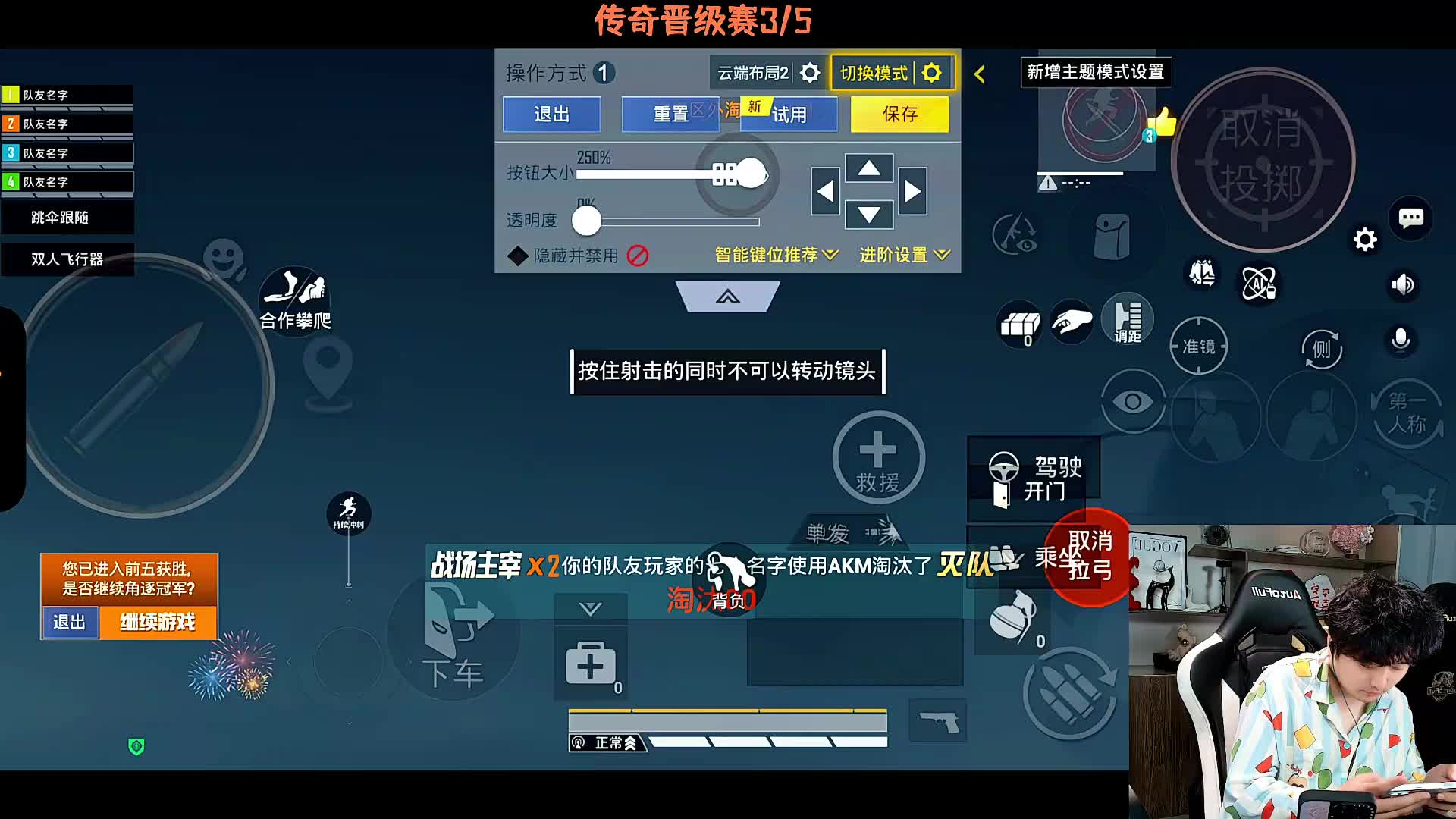 传奇晋赛吃鸡成功上星