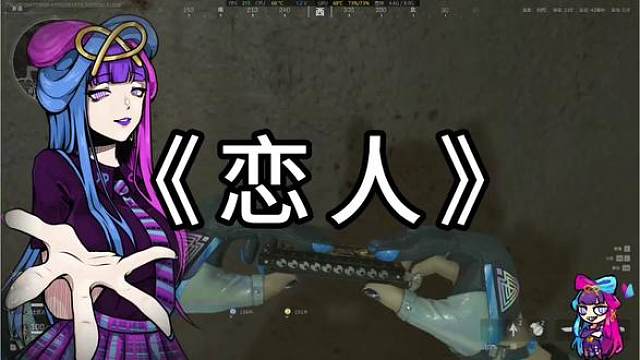 恋人-三角洲琴谱教学