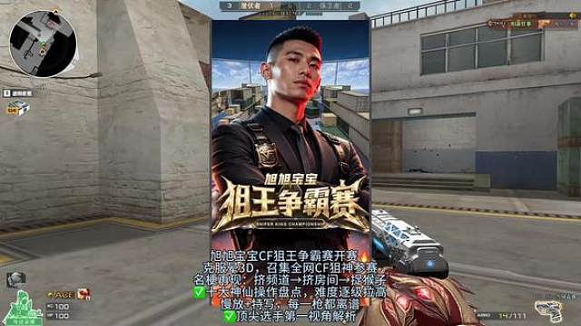 旭旭宝宝挑战赛开启了
