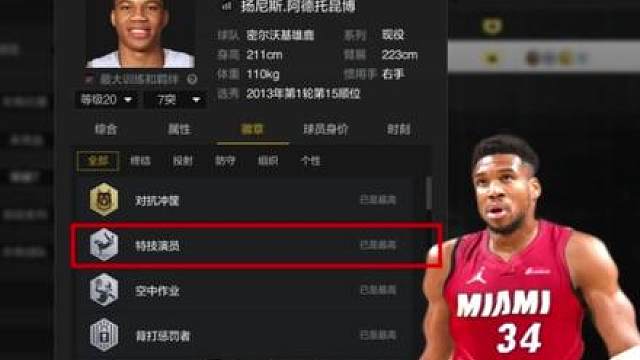 现役球员数据更新彻底疯狂，金徽章起飞了