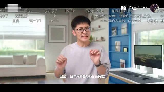 热搜好像Tim在出负面一样……
原视频里说的是：录制视频或高负载
 ​​​