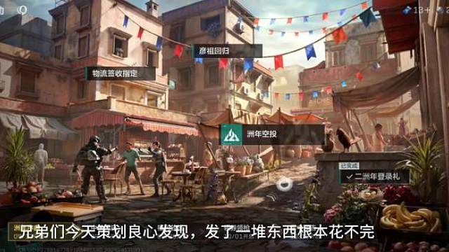仨瓜俩枣真的很多