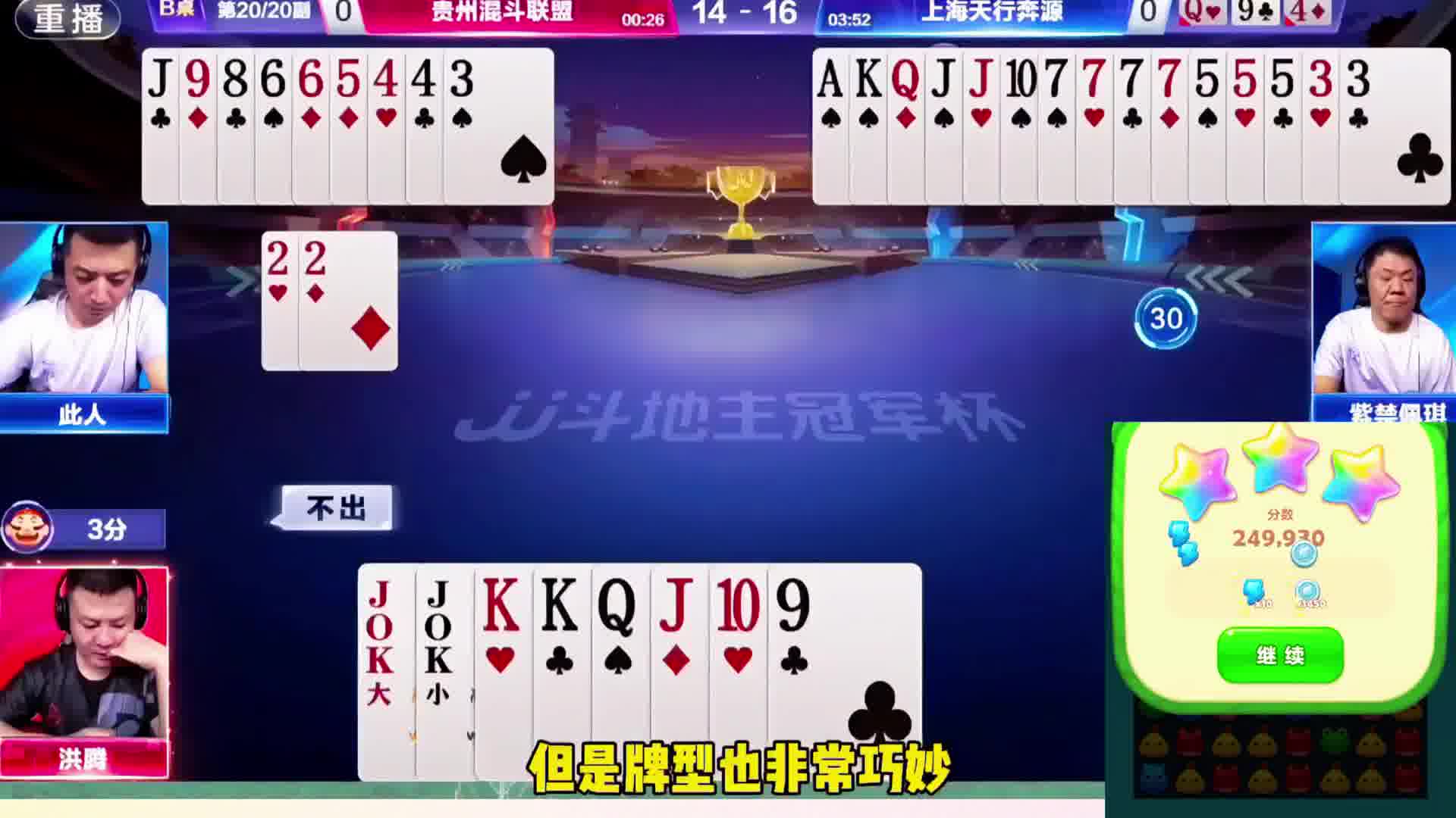 地主这是要上电视啊