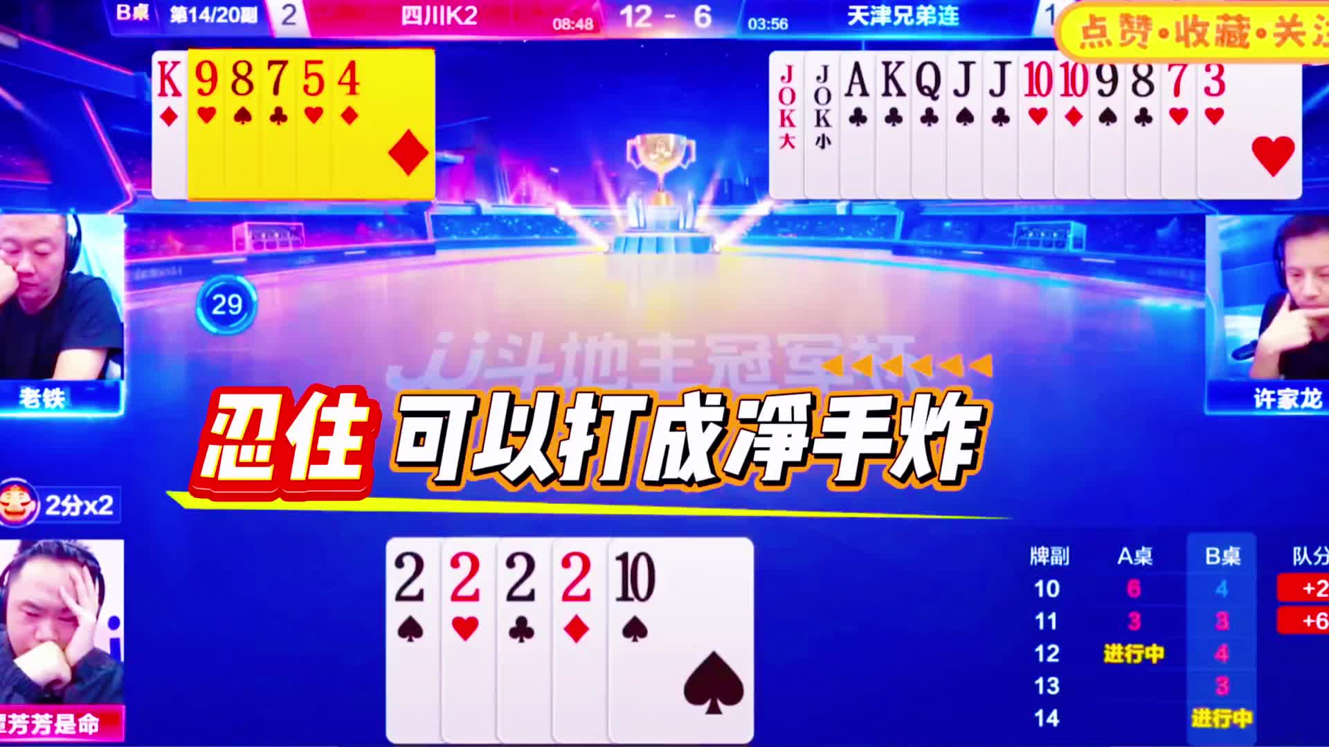 拆炸才能赢