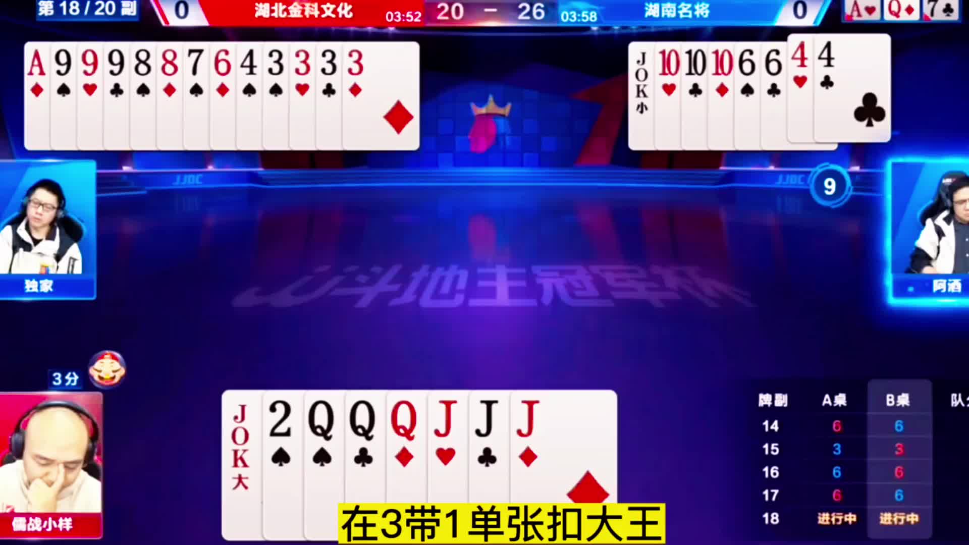 斗地主的百种姿势