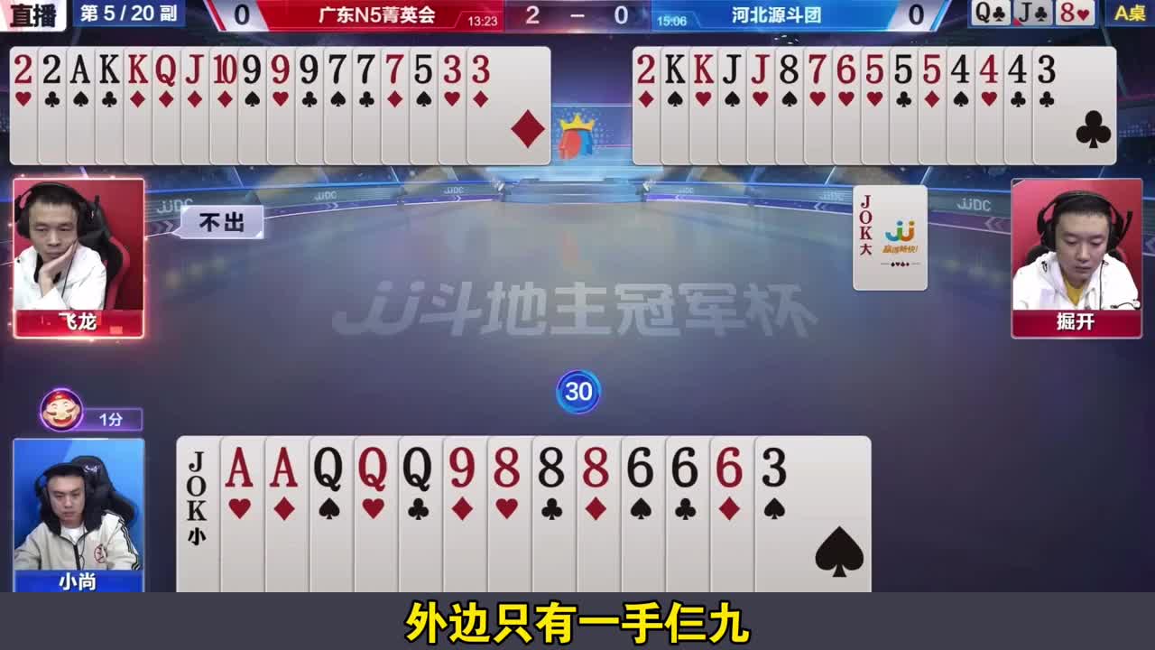 双方极限攻防上演无间道