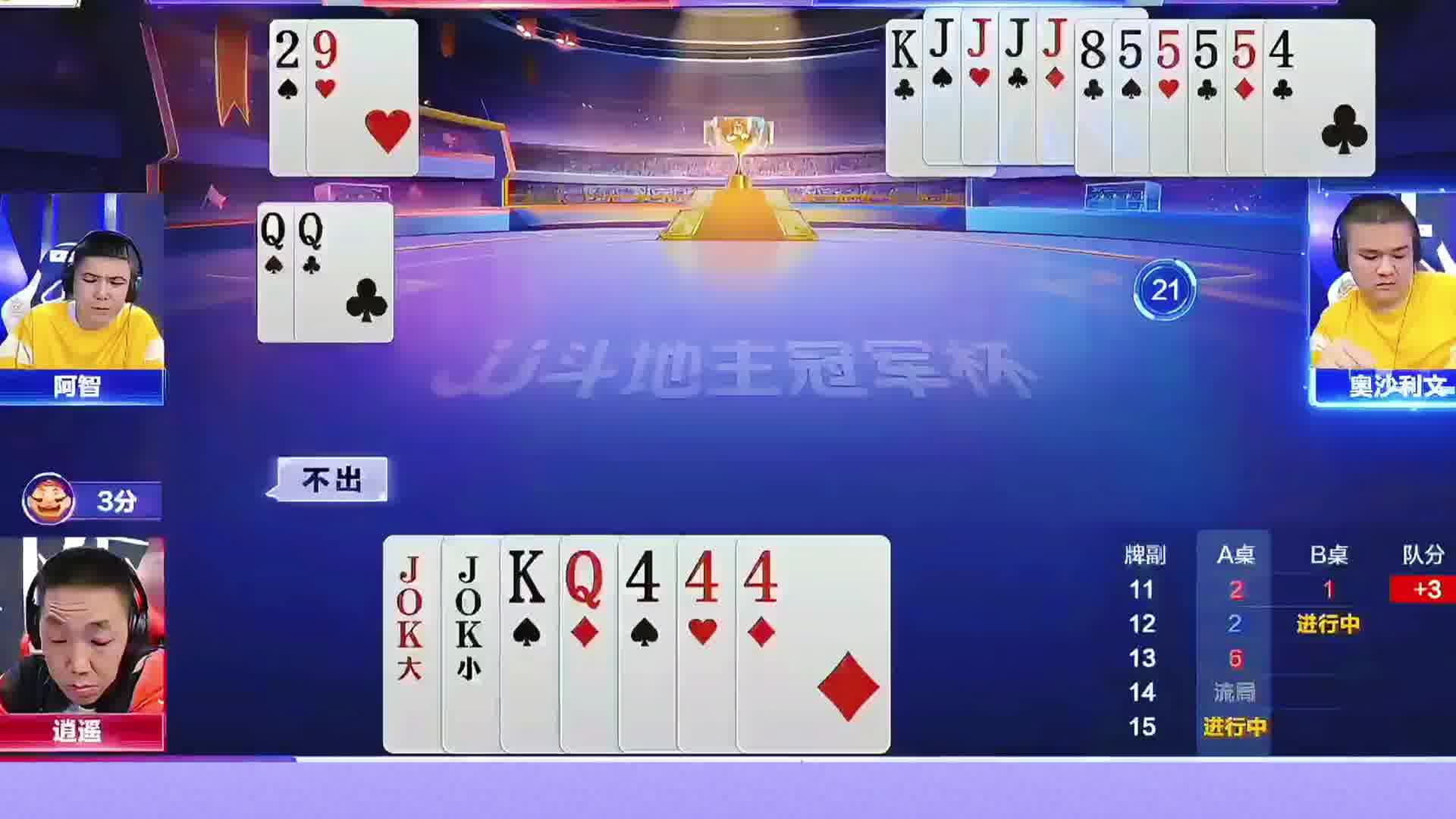 逍遥悲剧了