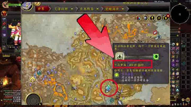 魔兽世界攻略