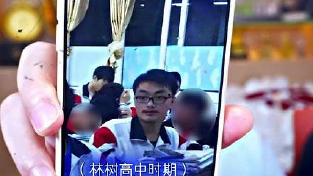 林树高中照片曝光弹幕：哪里来的野人？
