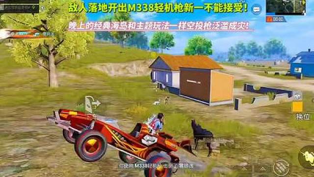 敌人落地开出神器M338轻机枪新一不能接受！晚上的经典海岛和主题玩法一样空投枪泛滥成灾！
