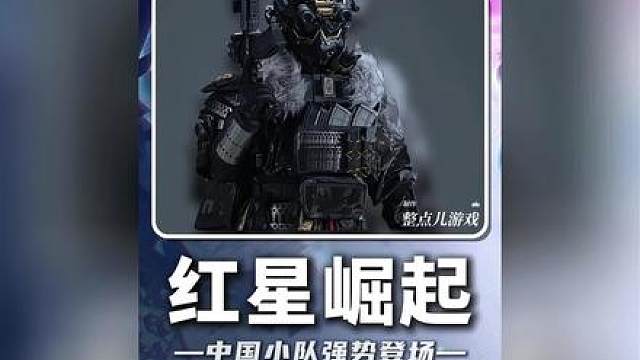 国外射击游戏只是加入了中国阵营，没想到游戏画风竟变成了…