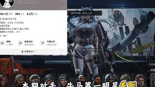 挑战使用露娜单挑各大俱乐部明星 本期对手：牛马明星差距 二番战