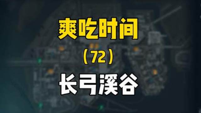 大坝时间到！