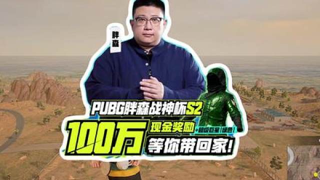 大司马杯S3要来了吗?