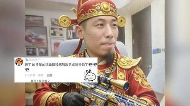 穿越火线运输船一夜改名为运钞船！慈善枪王进房就给2000