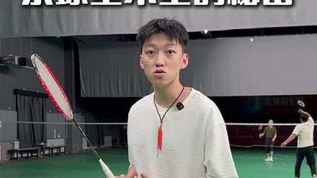 杀球重不重的秘密