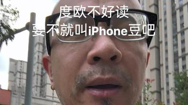 折叠能做平的梦终于破了。苹果上桌了，相信折叠屏未来几年会有更大进步。