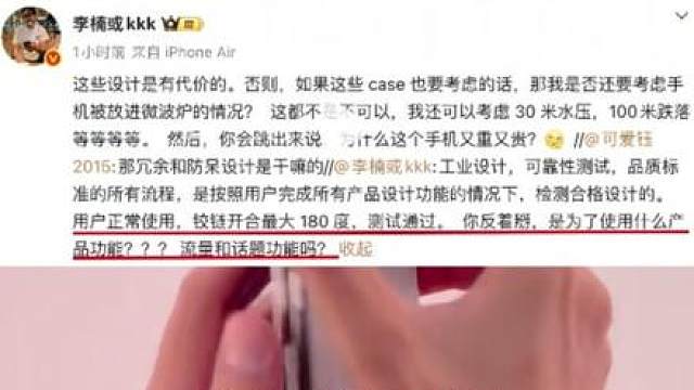 Tim反掰iPhone Duo致闪屏，称并未用力，系可靠性不足，被质疑为流量话题非正常使用