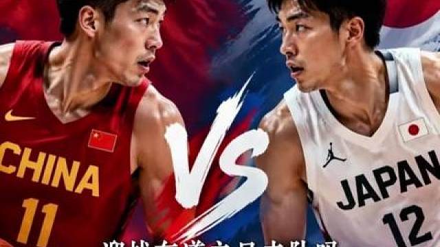 觉得压力大的可以看看中国男篮了